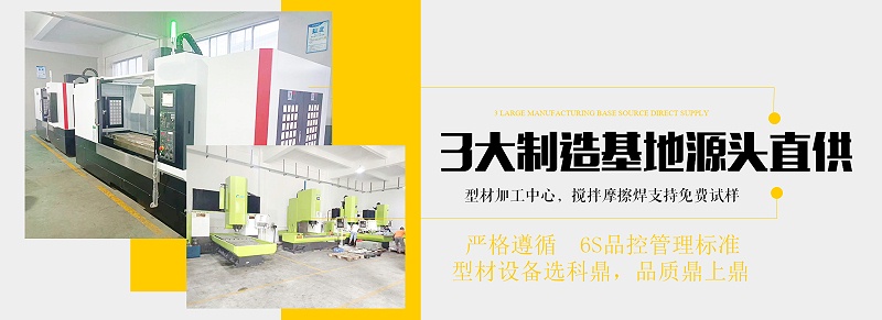 型材加工中心，攪拌摩擦焊